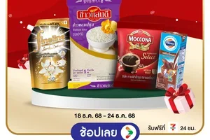 ⏰ ช้าไม่ได้แล้ว! ลดแรงแค่ 7 วันเท่านั้น ของกินของใช้ ลดสูงสุด 70% ราคาเริ่มต้นแค่ 41.- รีบช้อปก่อนหมด!
