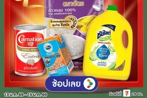 Mid Month ดีลตุนบ้านกลางเดือน 🔥ซื้อ 1 แถม 1 + ลดแรงถึง 85% ช้อปเลย ก่อนของหมด!