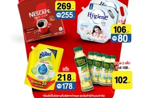 ⏰ ช้อปให้ทัน 3 วันเท่านั้น! ยกแพ็กยิ่งคุ้ม สมาชิก ALL member ถูกกว่าอีก 💙