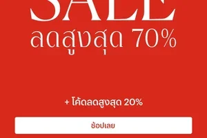 End of Season Sale🔥 ลดสูงสุด 70%