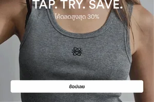 Tap 🤳🏼Try 💃 Save 💰 ช้อป 1 ฟรี 1 & ดีลพิเศษอีกเพียบ