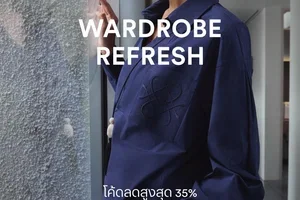 ดีล Wardrobe Refresh เริ่มแล้ว! 👕✨