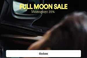 Issaree ดีล Full Moon Sale🌕🕯