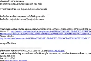 [TARAD.com] สมัครสมาชิก ตลาด ดอท คอม