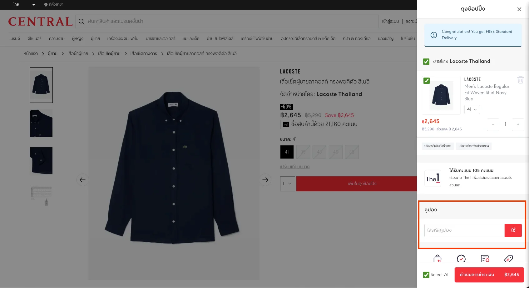 How to use - Central Online
