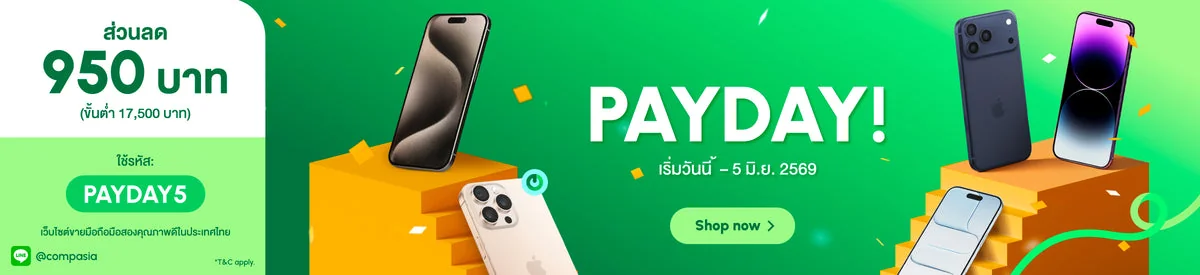 Proof of coupon - Compasia - Compasia โคดสวนลด: [[ลด 950 บาท]] เมอสงซอขนตำ 17,500 บาท