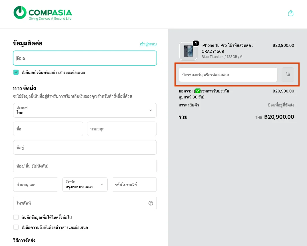 How to use - Compasia
