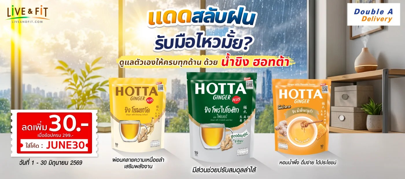 Proof of coupon - Double A - โคดสวนลด Double A: [[ลดเพม 30.-]] สำหรบยอดสงซอ 299.- ขนไป