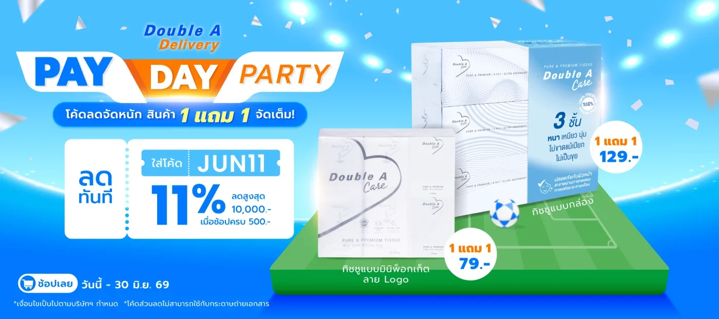 Proof of coupon - Double A - โคดสวนลด Double A: [[ลดสงสด 10,000]] เมอชอปครบ 500 รบสวนลดทนท