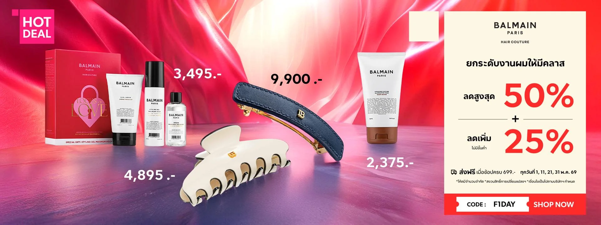 Proof of coupon - Firster - โคดสวนลด Firster: [[ลดเพม 25%]] ซอสนคาความงาม ลดสงสด 50%