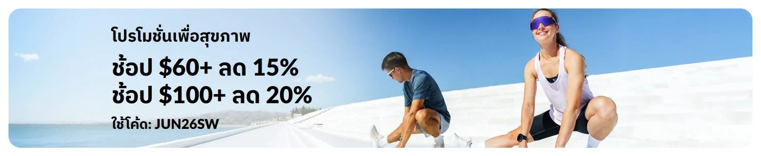 Proof of coupon - iHerb - IHerb โคดสวนลด: [[ลด 20%]] เมอชอป $100+ หรอ [[ลด 15%]] เมอชอป $60+