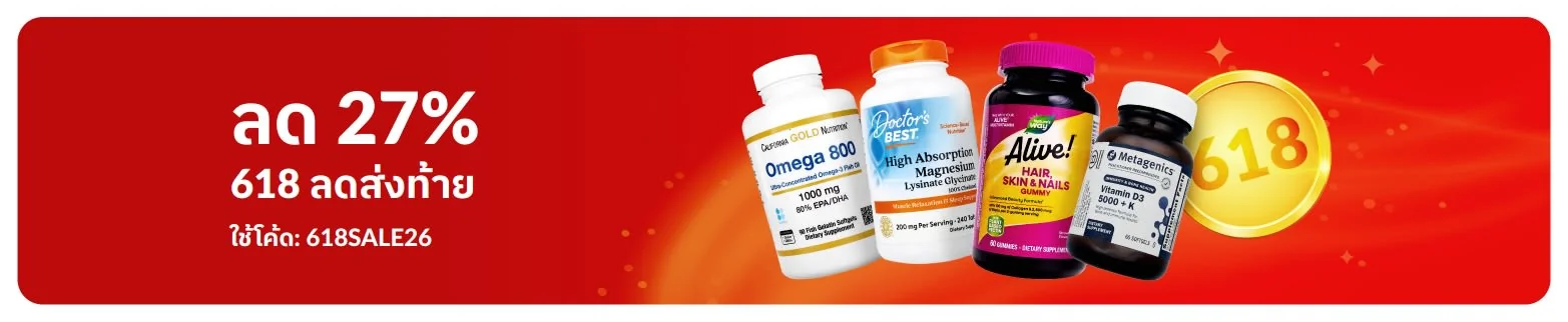 Proof of coupon - iHerb - โคดสวนลด iHerb: [[ลด 27%]] สำหรบสนคาทรวมรายการ