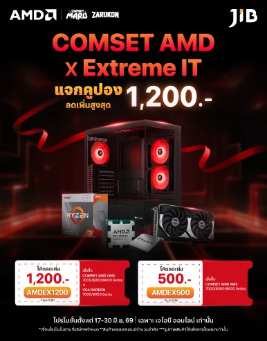 Proof of coupon - JIB - JIB โคดสวนลด: [[ลดเพมสงสด 1,200]] คมสำหรบอปกรณคอมและเกม