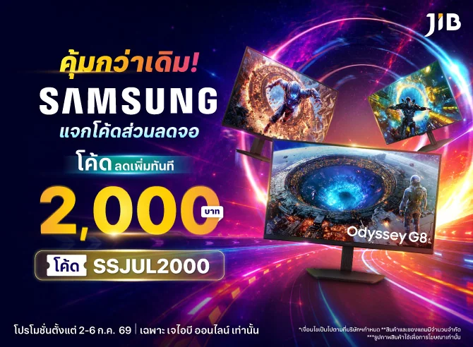Proof of coupon - JIB - JIB โคดสวนลด: [[ลดเพม 2,000]] สำหรบสงซอออนไลนเทานน