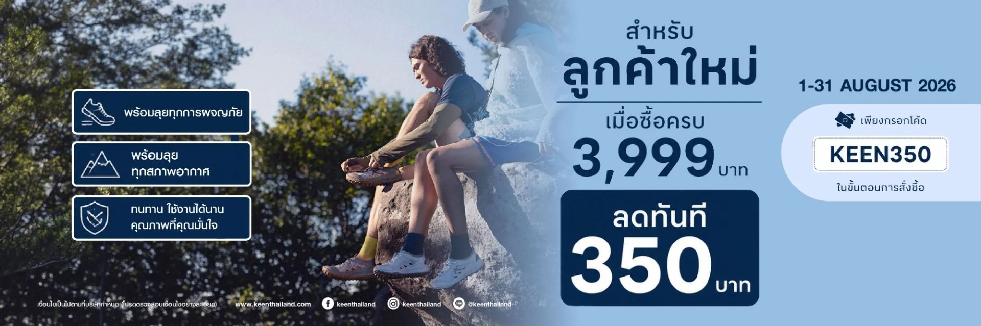 Proof of coupon - Keen - Keen โคดสวนลด: [[ลด 350]] สำหรบการสงซอ