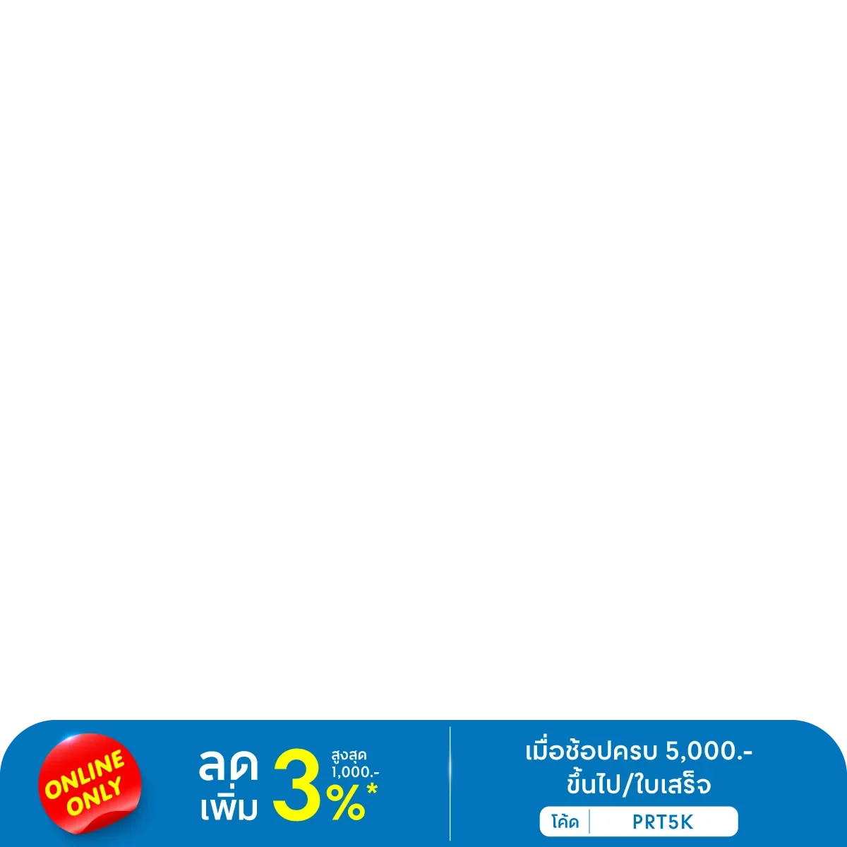 Proof of coupon - OfficeMate - OfficeMate โคดสวนลด: [[ลดพเศษ]] ชอปอปกรณสำนกงานทกชนเมอยอดครบ 5,000.-/ใบเสรจ