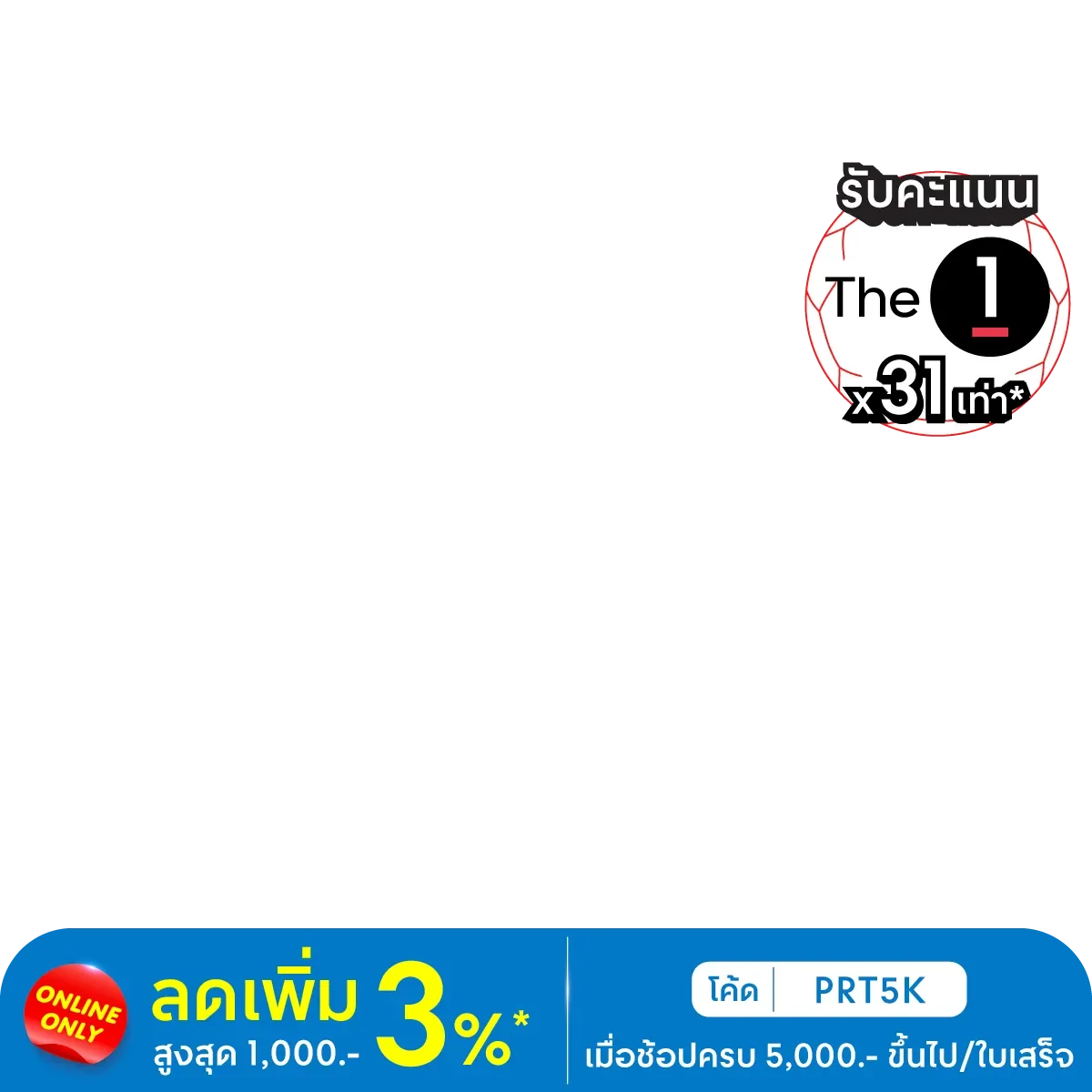 Proof of coupon - OfficeMate - โคดสวนลด OfficeMate: [[ลดเพม 3%]] สงสด 1,000.- เมอชอป 5,000.-