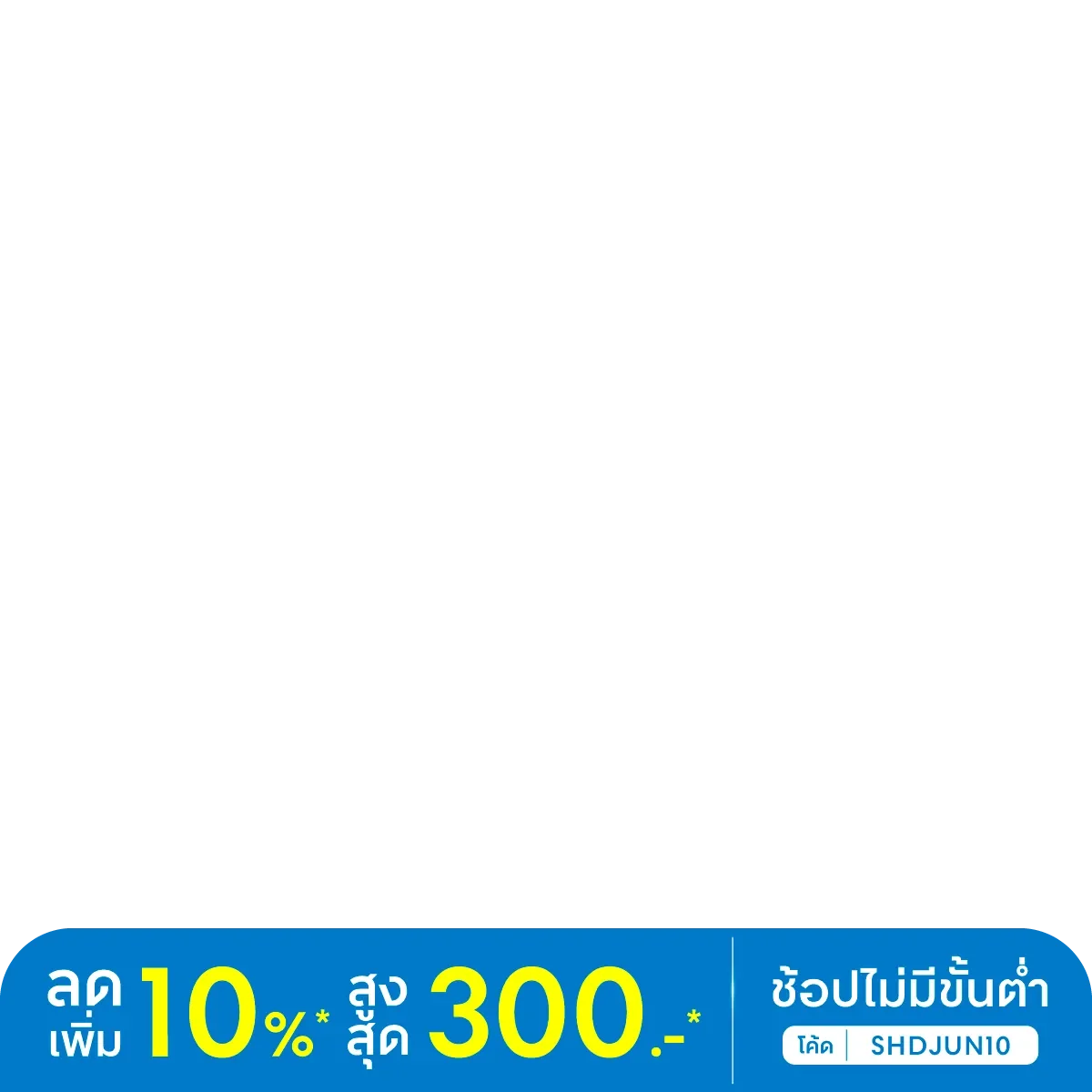 Proof of coupon - OfficeMate - โคดสวนลด OfficeMate: [[ลดเพม 10%]] สงสด 300.- ชอปไมมขนตำ สำหรบเครองใชสำนกงาน