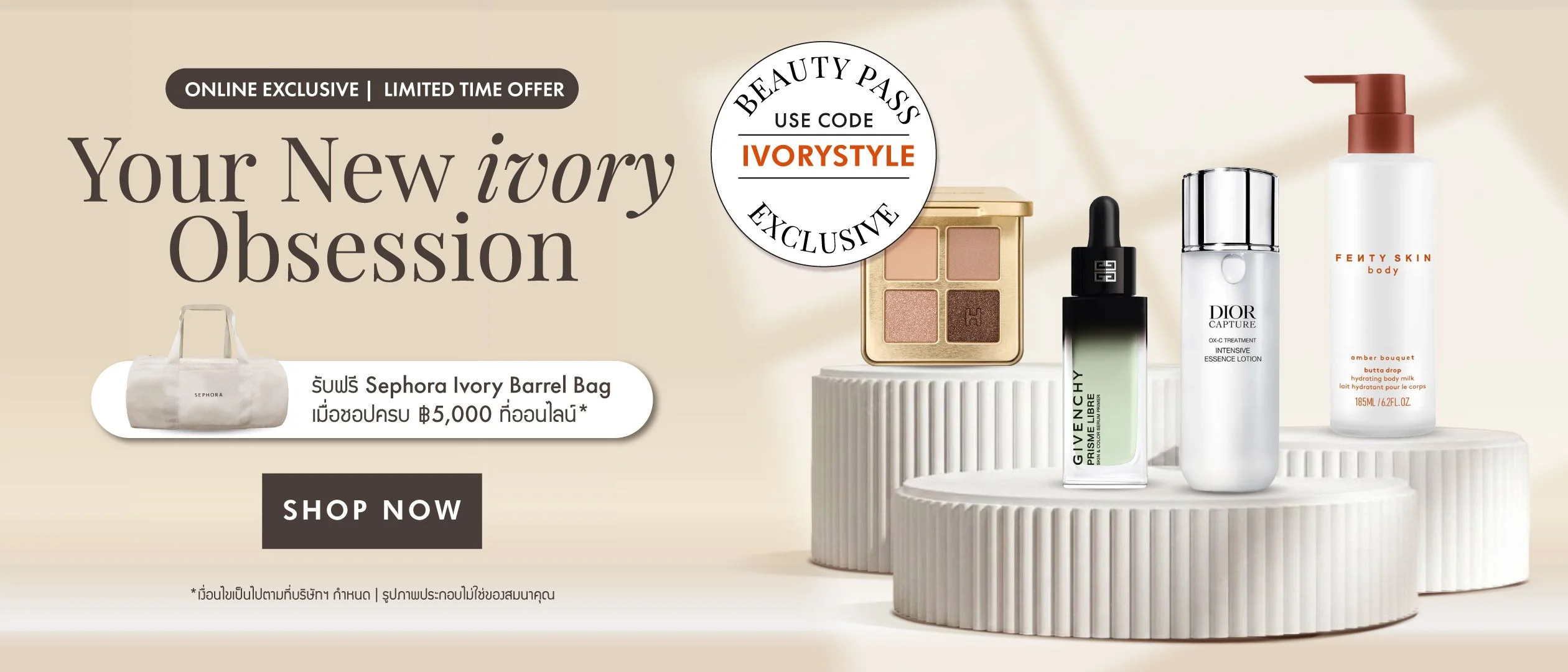 Proof of coupon - Sephora - โคดสวนลด Sephora: [[สวนลดพเศษ]] เฉพาะสมาชก Beauty Pass ตรวจสอบเงอนไข