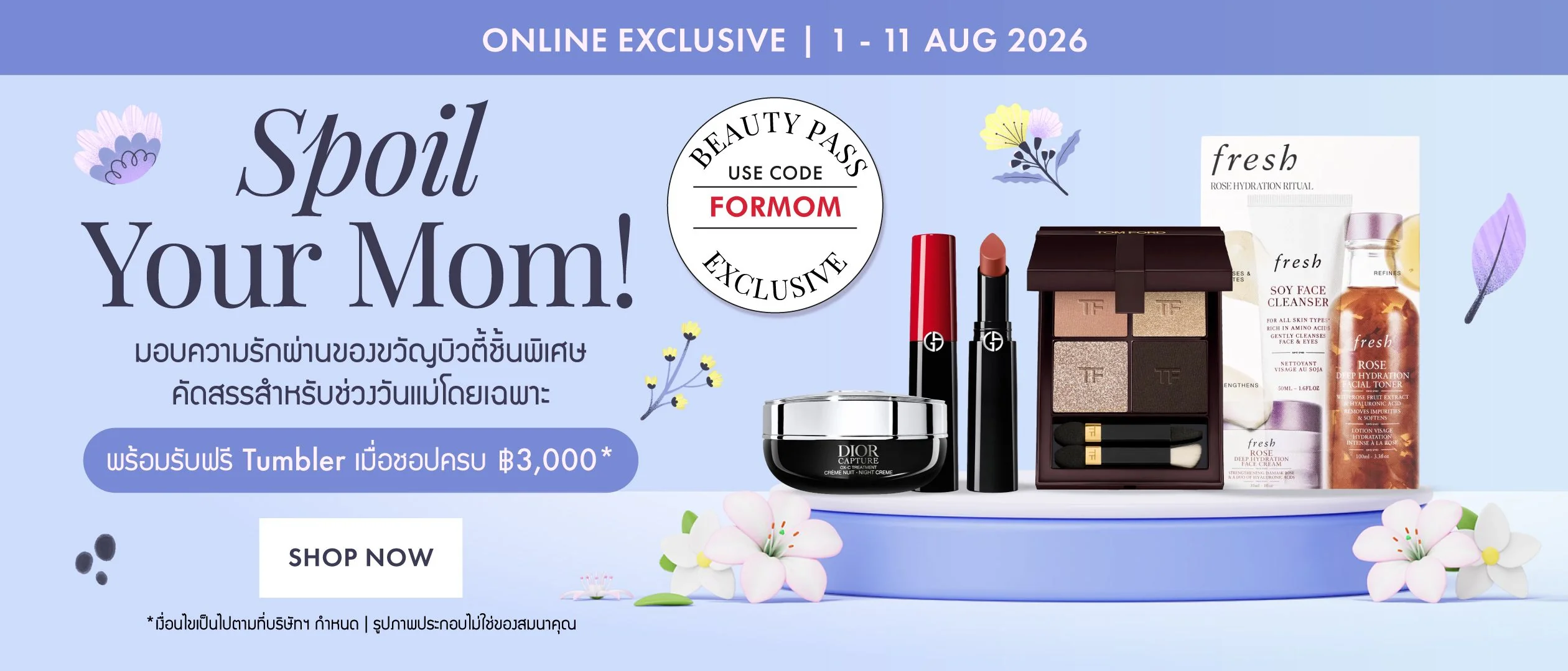 Proof of coupon - Sephora - Sephora ขอเสนอเฉพาะ [[สวนลดพเศษ]] สำหรบสนคาหรอรนทรวมรายการเทานน