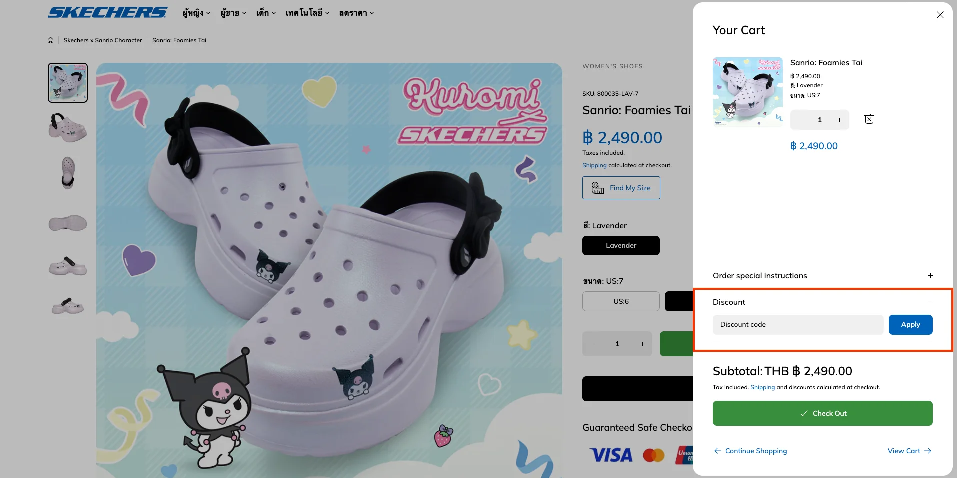 How to use - Skechers