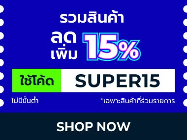 Proof of coupon - Supersports - Supersports โคดสวนลด: [[ลดเพม 15%]] สำหรบสนคาทรวมรายการ