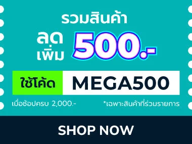 Proof of coupon - Supersports - Supersports โคดสวนลด: [[ลดเพม 500.-]] เมอชอปครบ 2,000.- เฉพาะสนคาทรวมรายการ