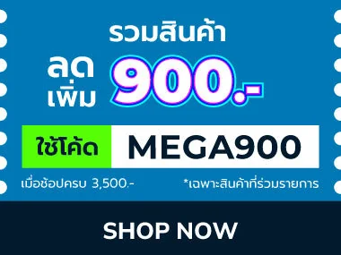 Proof of coupon - Supersports - โคดสวนลด Supersports: [[ลดเพม 900.-]] เมอชอปครบ 3,500- เฉพาะรวมรายการ