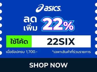 Proof of coupon - Supersports - โคดสวนลด Supersports: [[ลดเพม 22%]] เมอซอครบ 1,700